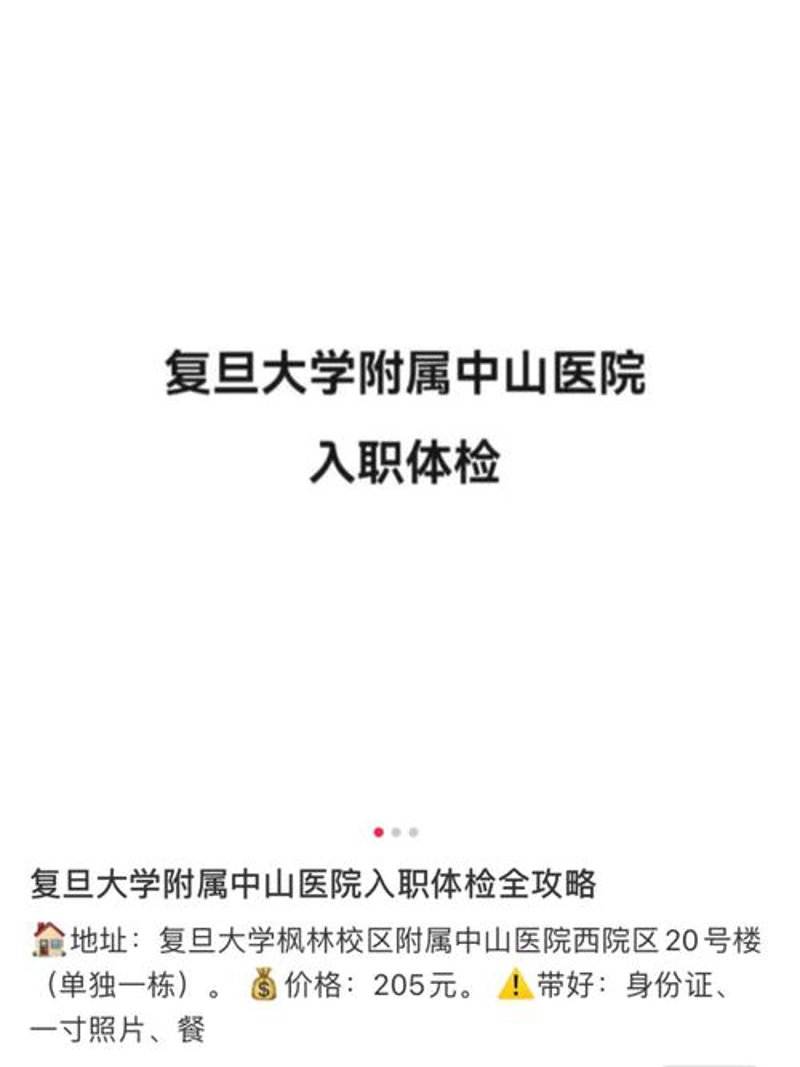 科普解读类:平安好医生——互联网医疗的未来